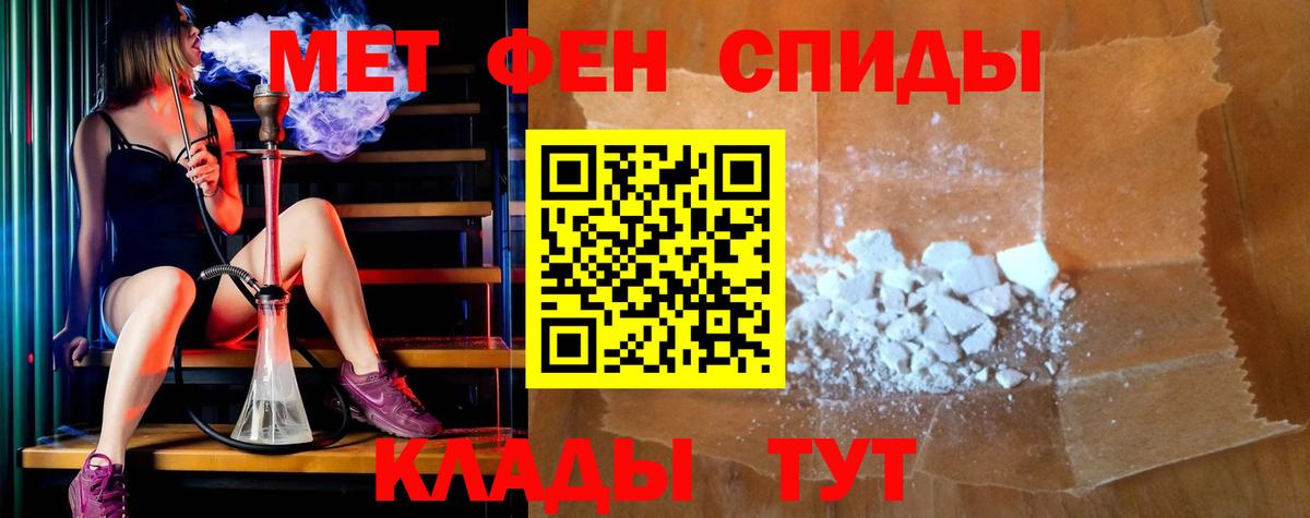 АМФЕТАМИН Розовый Лобня