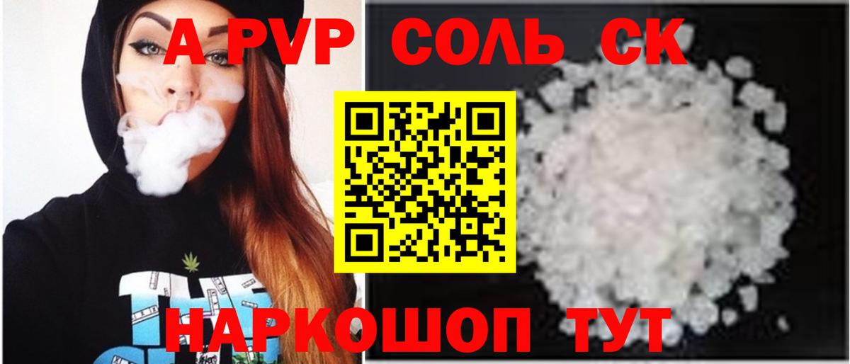 A PVP СК КРИС  Alpha PVP СК  Вход с VPN  APVP кристаллы  Лобня 