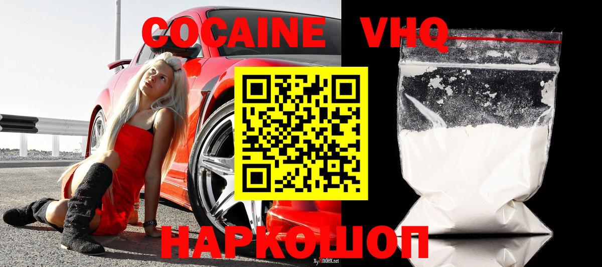 Лобня  КОКАИН FishScale  Вход с VPN  продажа наркотиков  Cocaine VHQ  Cocaine 