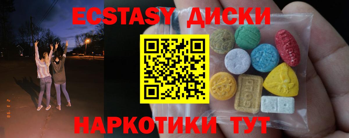 Экстази  Вход с VPN  Лобня  Ecstasy ешки 