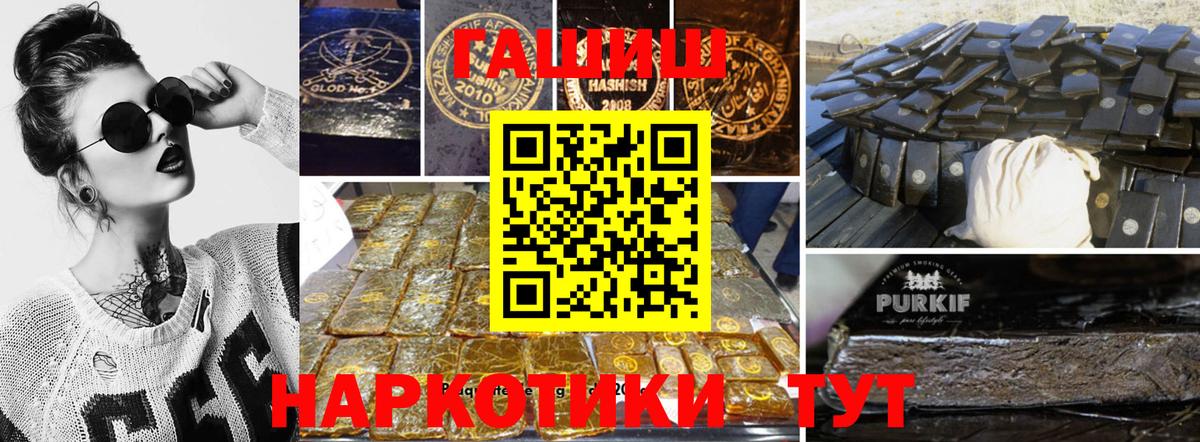 ГАШИШ убойный  ГАШ Cannabis  Лобня  ГАШ  Вход с VPN 