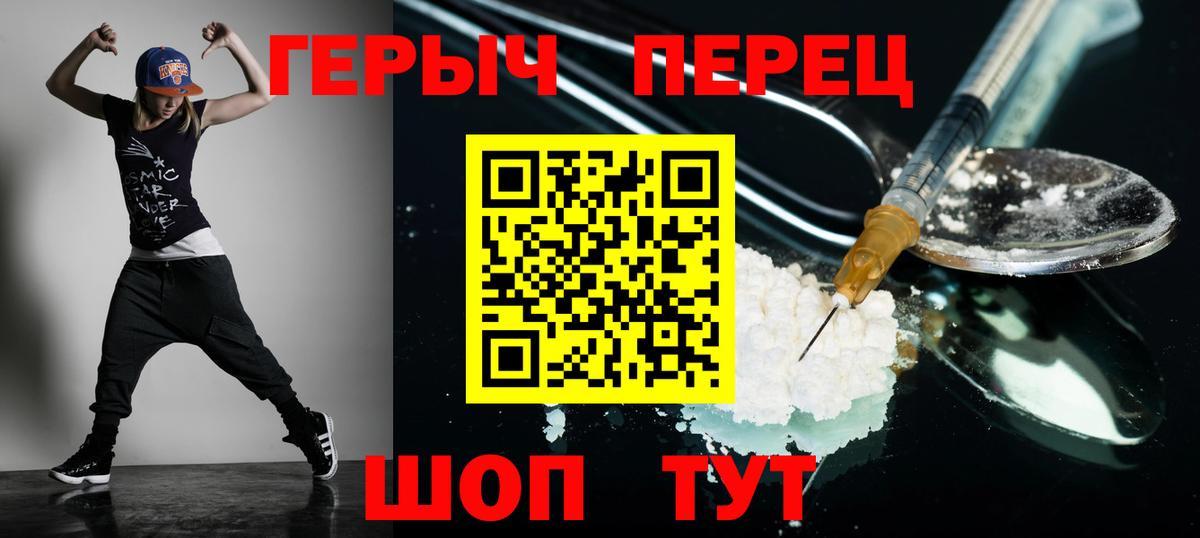 Героин Heroin  Вход с VPN  Героин  Лобня 