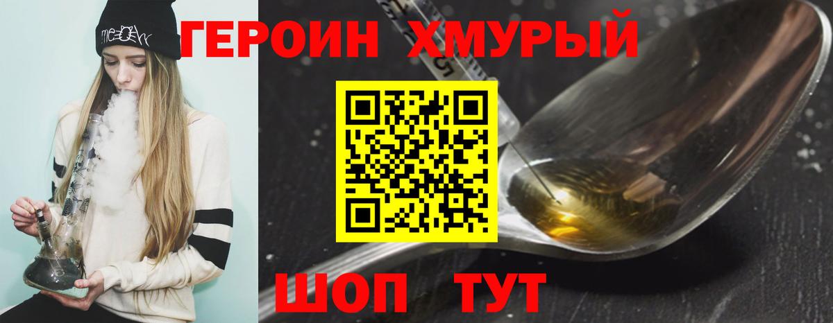 ГЕРОИН Афган Лобня