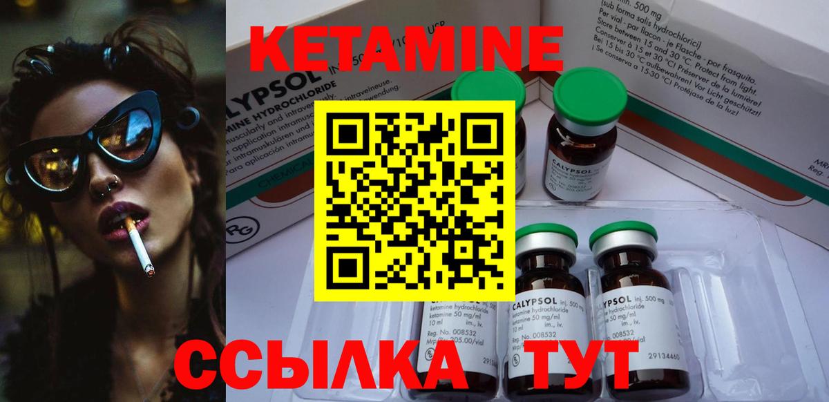 Лобня  Кетамин ketamine  Вход с VPN 