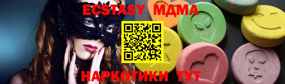 МДМА молли Лобня