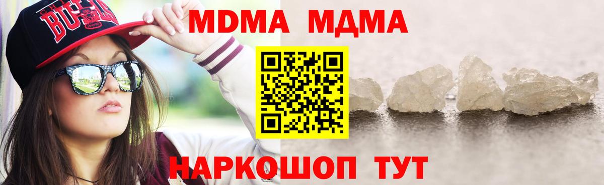 МДМА молли  Вход с VPN  Лобня 