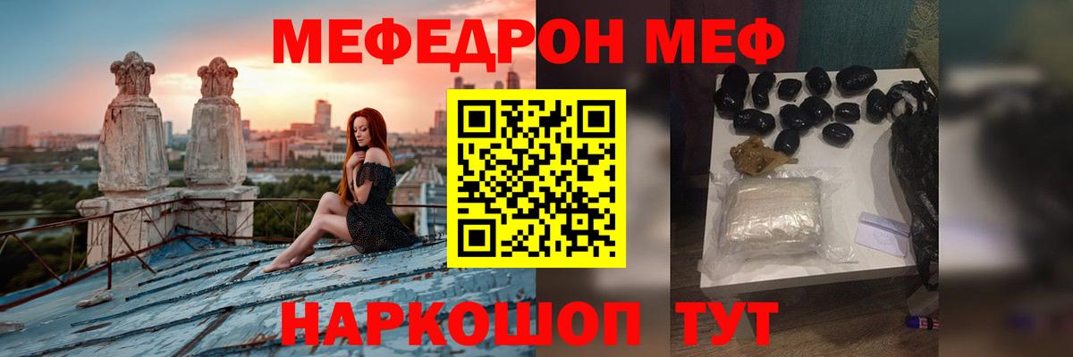 МЕФ мука  Вход с VPN  Лобня 