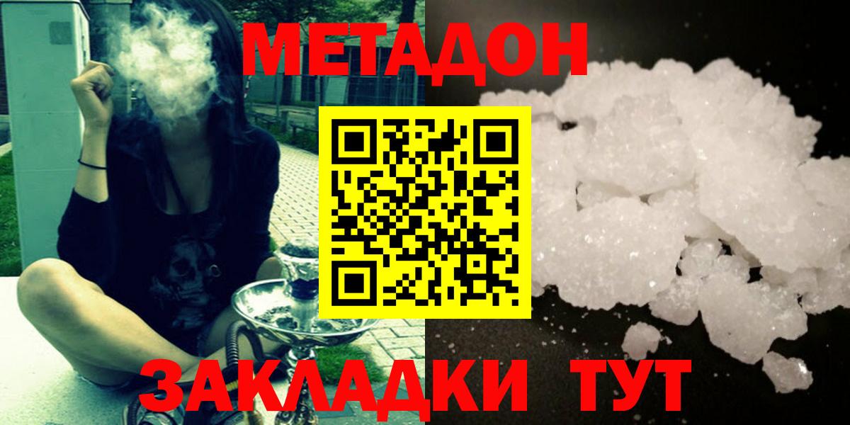 Метадон белоснежный  МЕТАДОН мёд  Вход с VPN  Лобня 