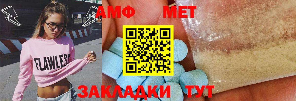 МЕТАМФЕТАМИН  Вход с VPN  Лобня  Первитин кристалл 