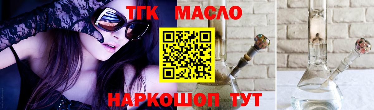ТГК жижа Лобня